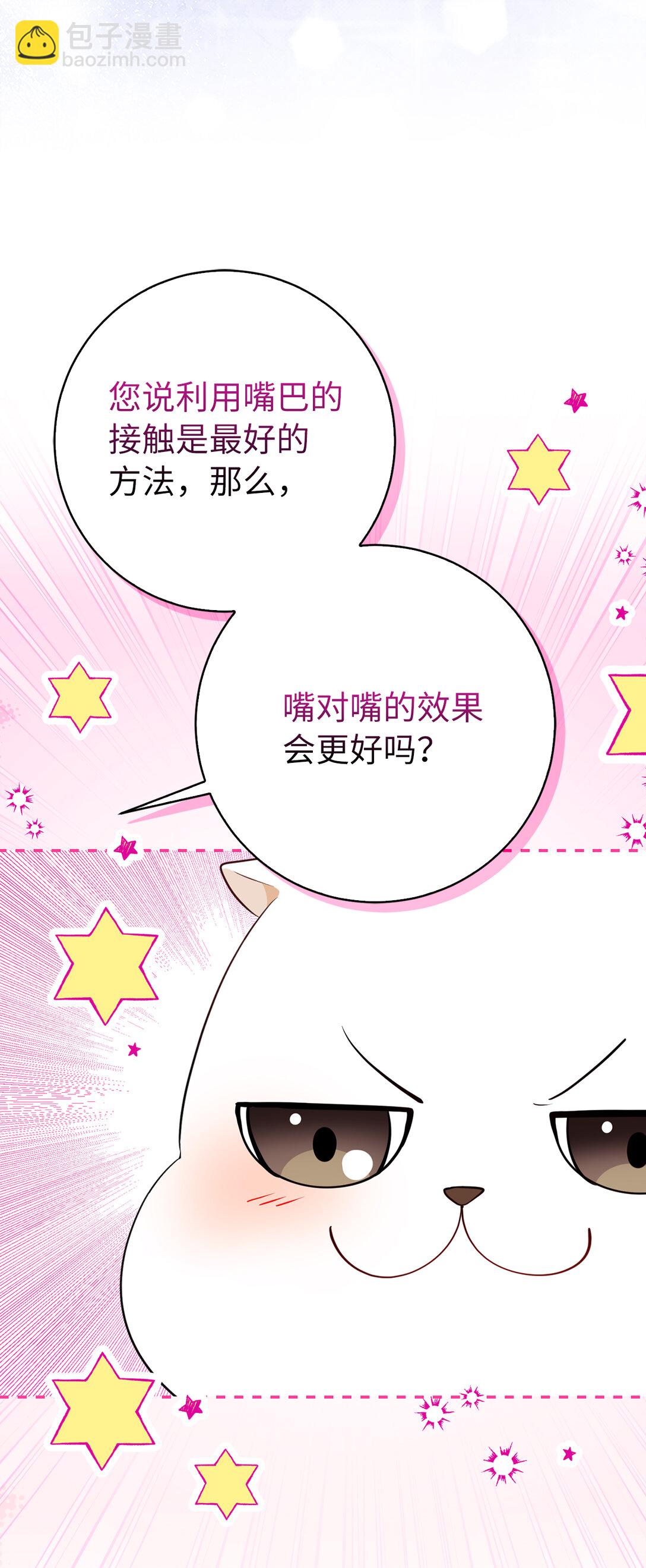 75 &ldquo;朋友&rdquo;关系(1/2)-第76话