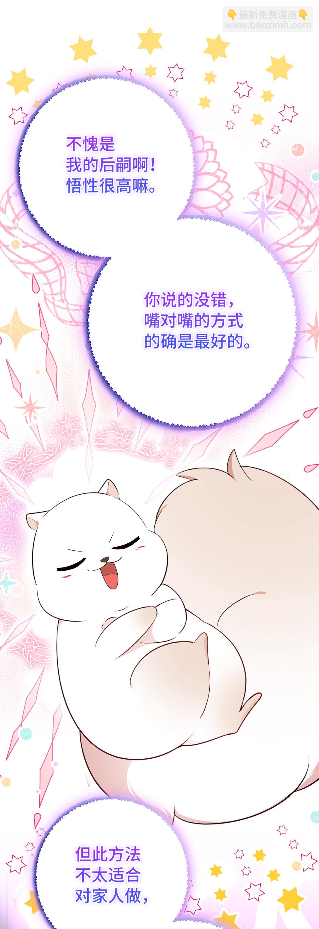 75 &ldquo;朋友&rdquo;关系(1/2)-第76话