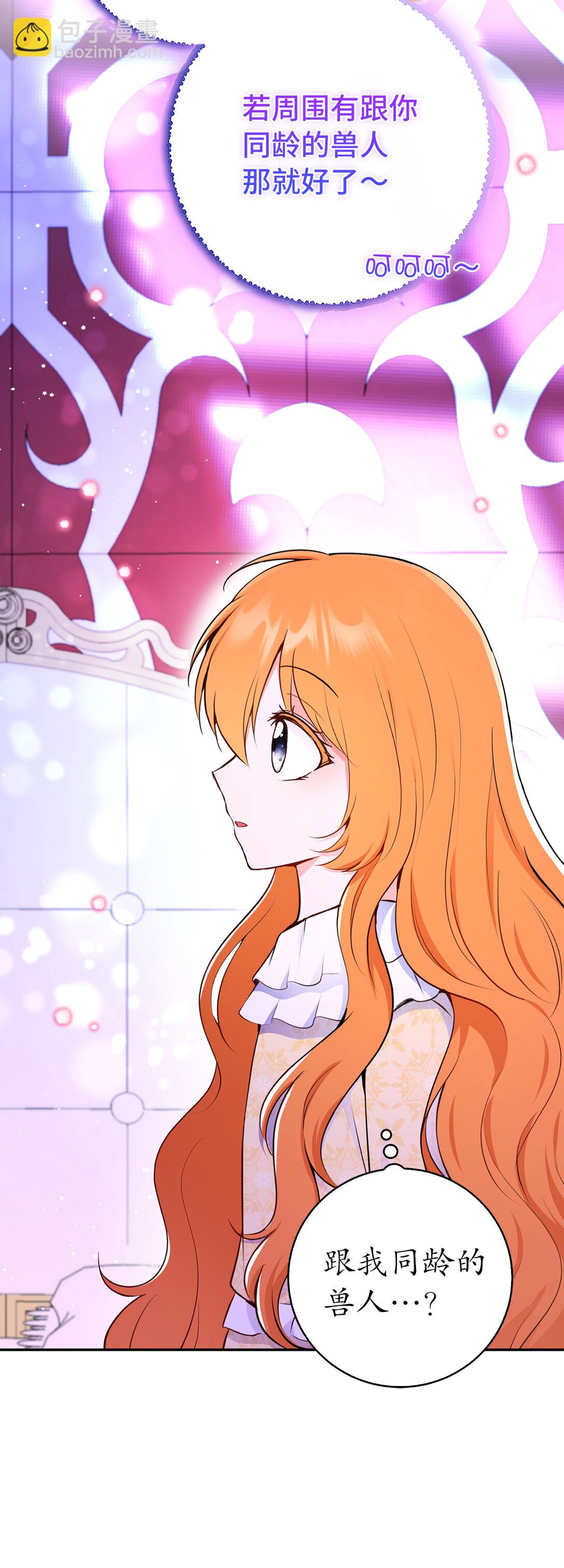 75 &ldquo;朋友&rdquo;关系(1/2)-第76话