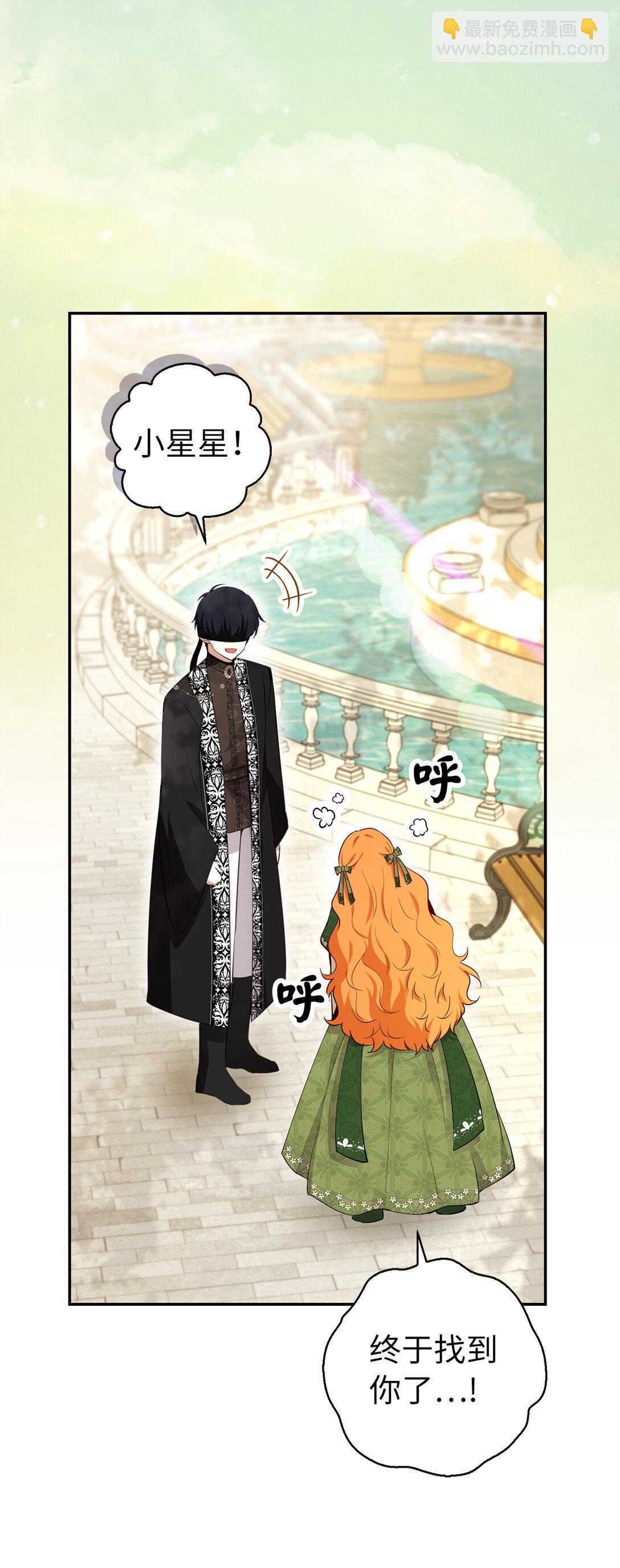 75 &ldquo;朋友&rdquo;关系(1/2)-第76话