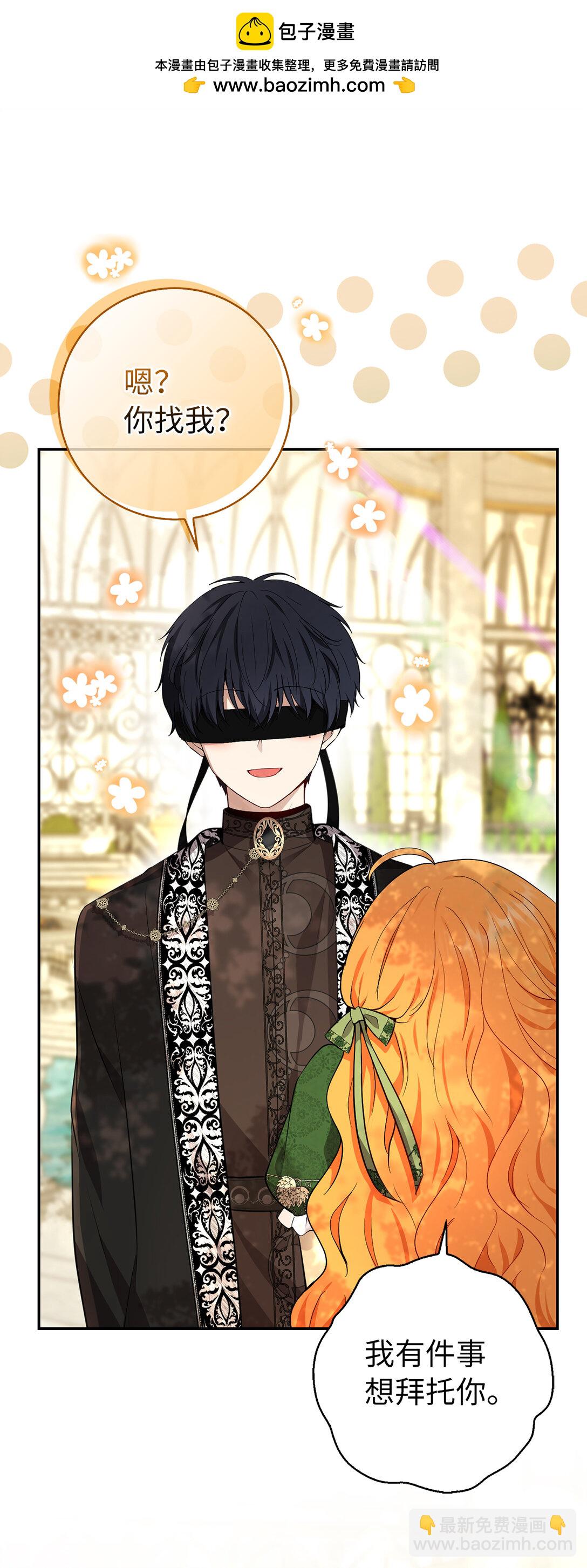 75 &ldquo;朋友&rdquo;关系(1/2)-第76话