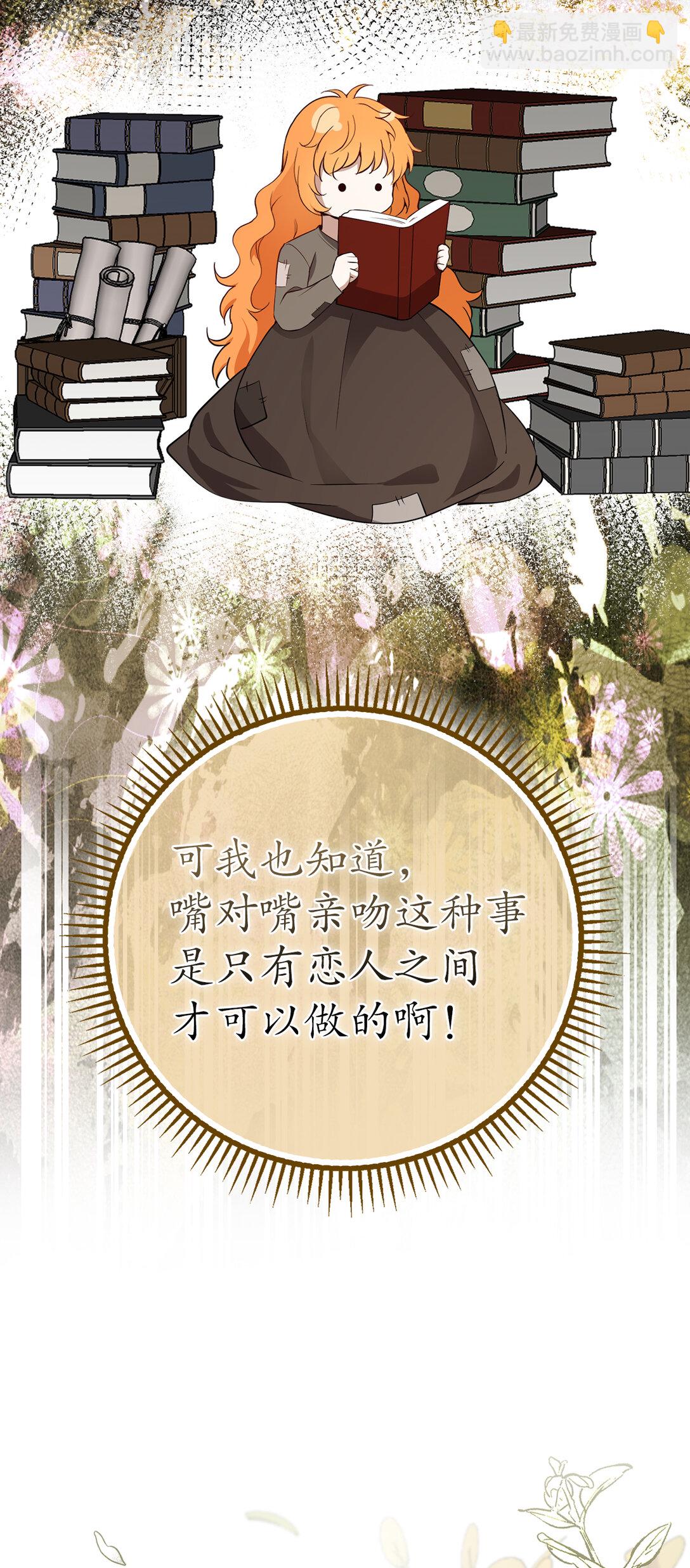 75 &ldquo;朋友&rdquo;关系(1/2)-第76话