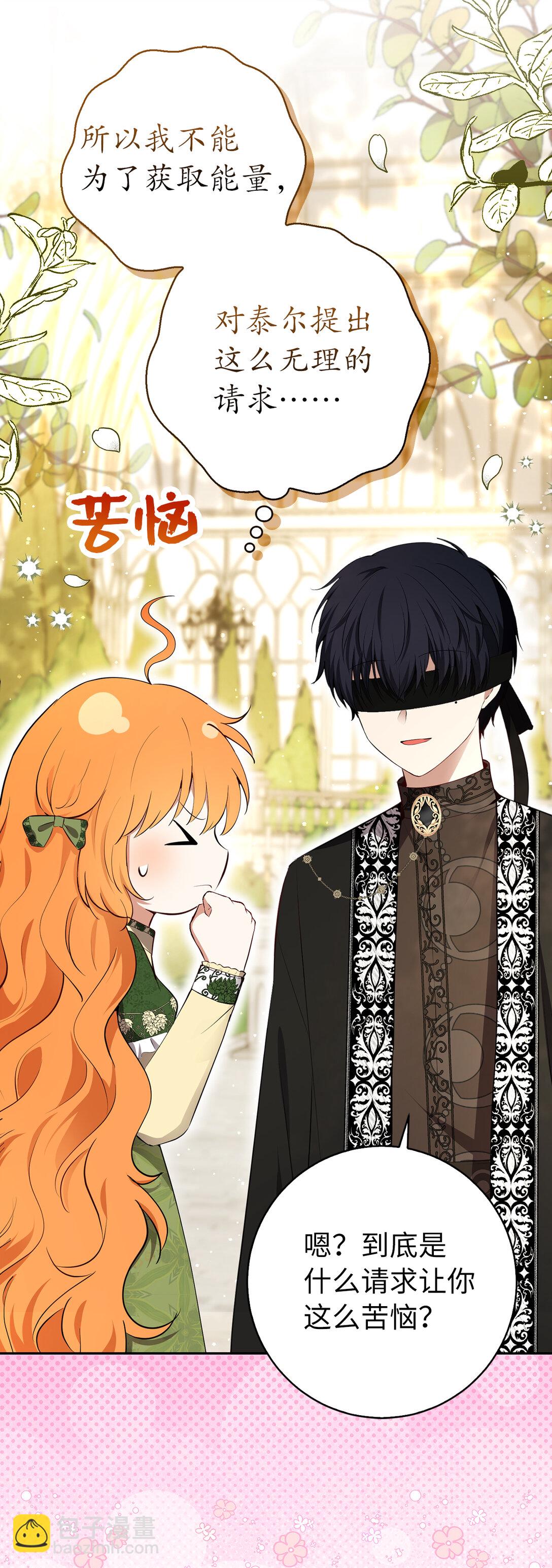 75 &ldquo;朋友&rdquo;关系(1/2)-第76话