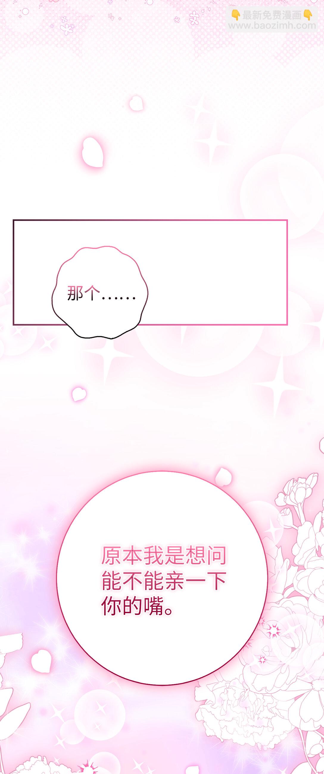 75 &ldquo;朋友&rdquo;关系(1/2)-第76话