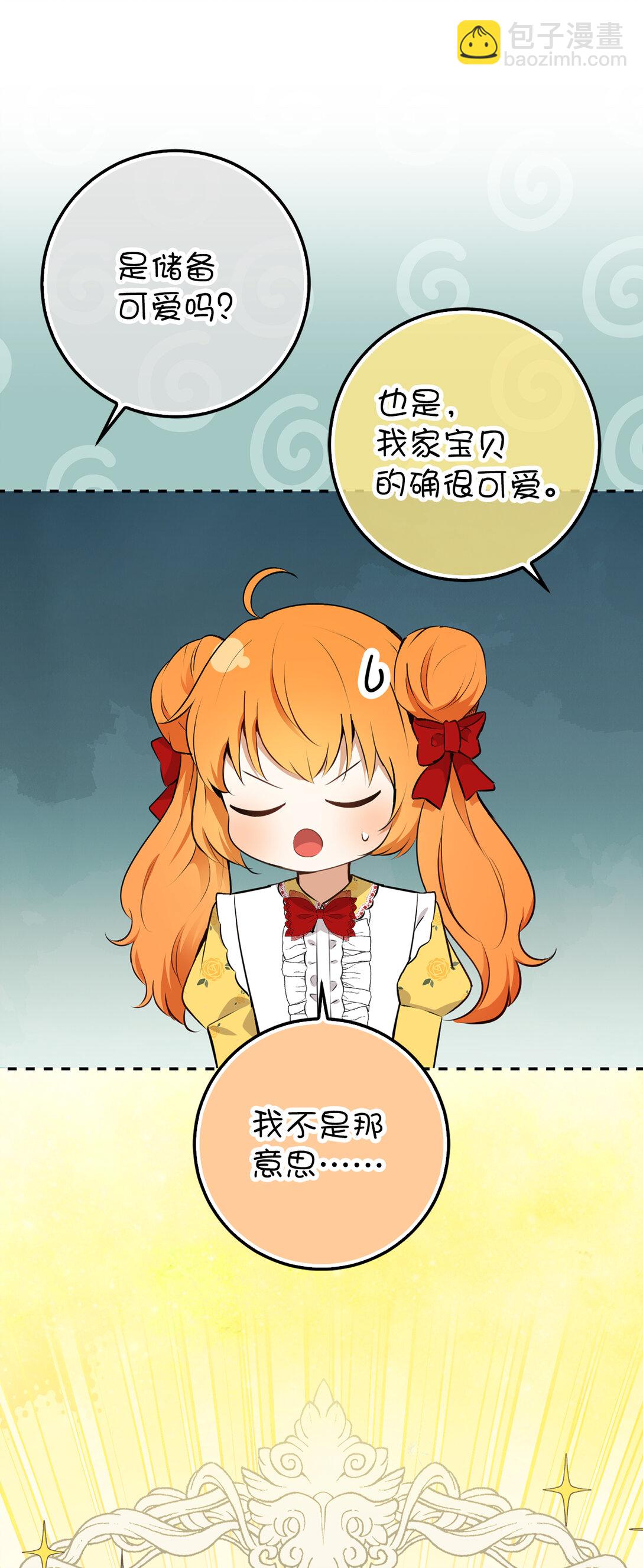 75 &ldquo;朋友&rdquo;关系(1/2)-第76话