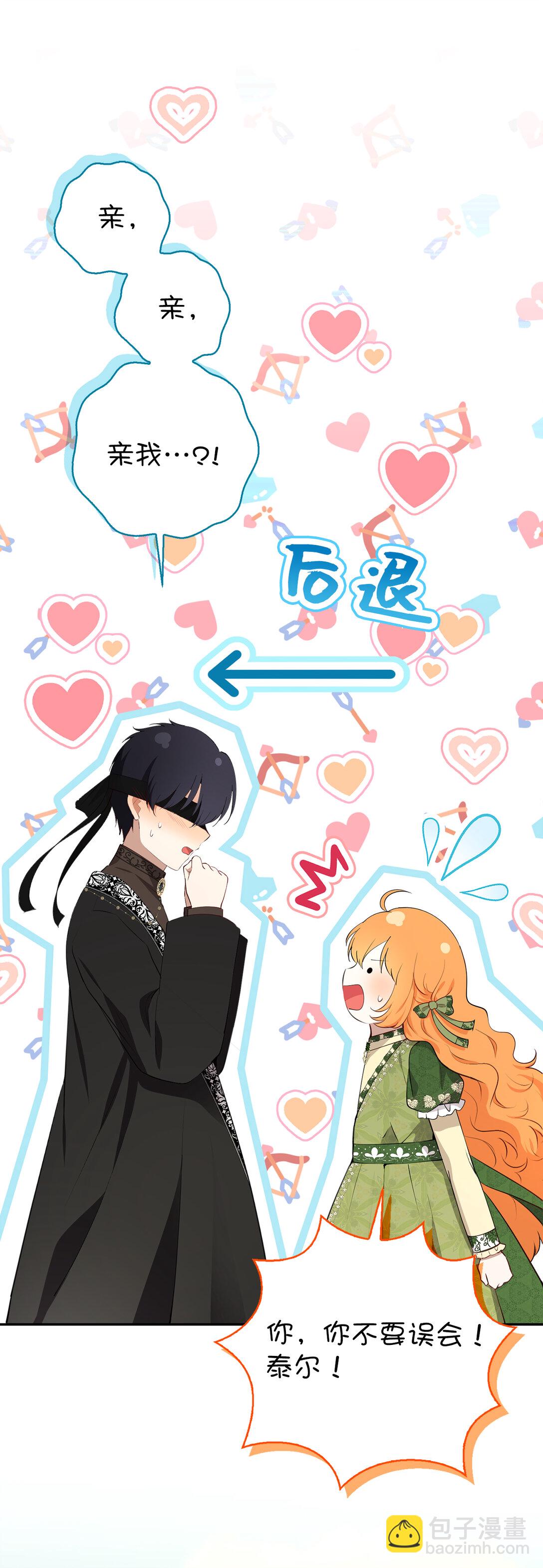 75 &ldquo;朋友&rdquo;关系(1/2)-第76话