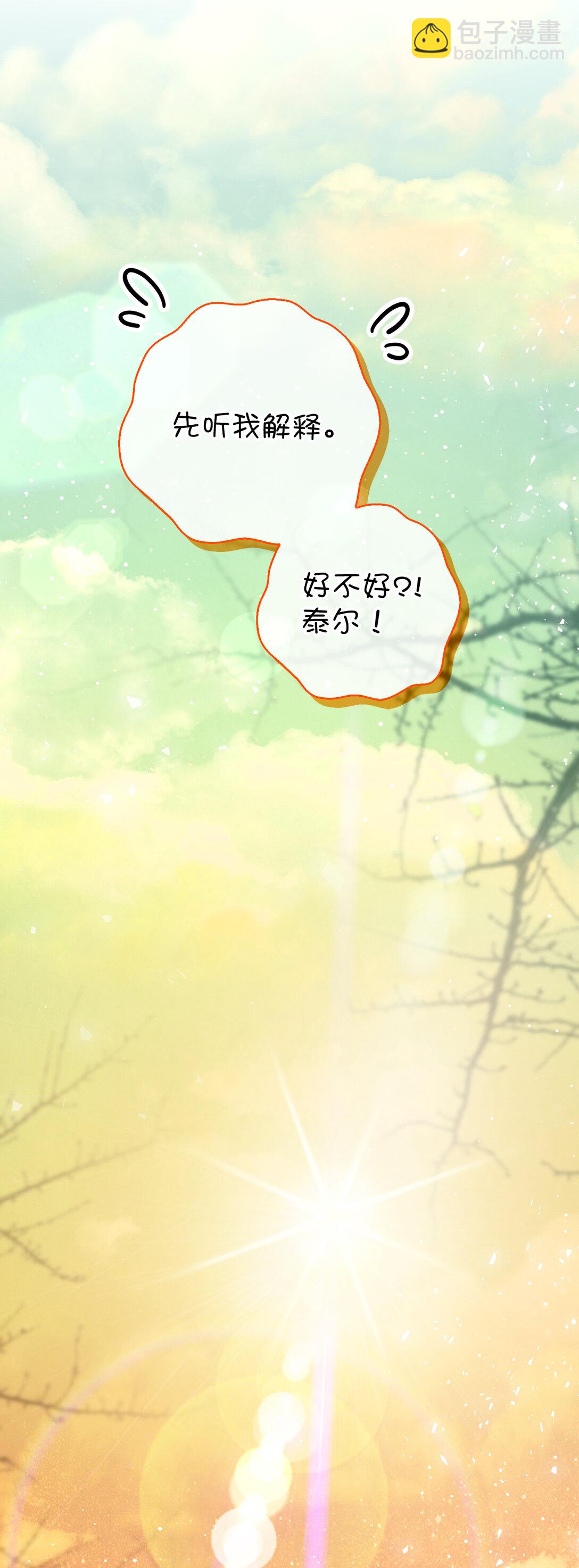 75 &ldquo;朋友&rdquo;关系(1/2)-第76话