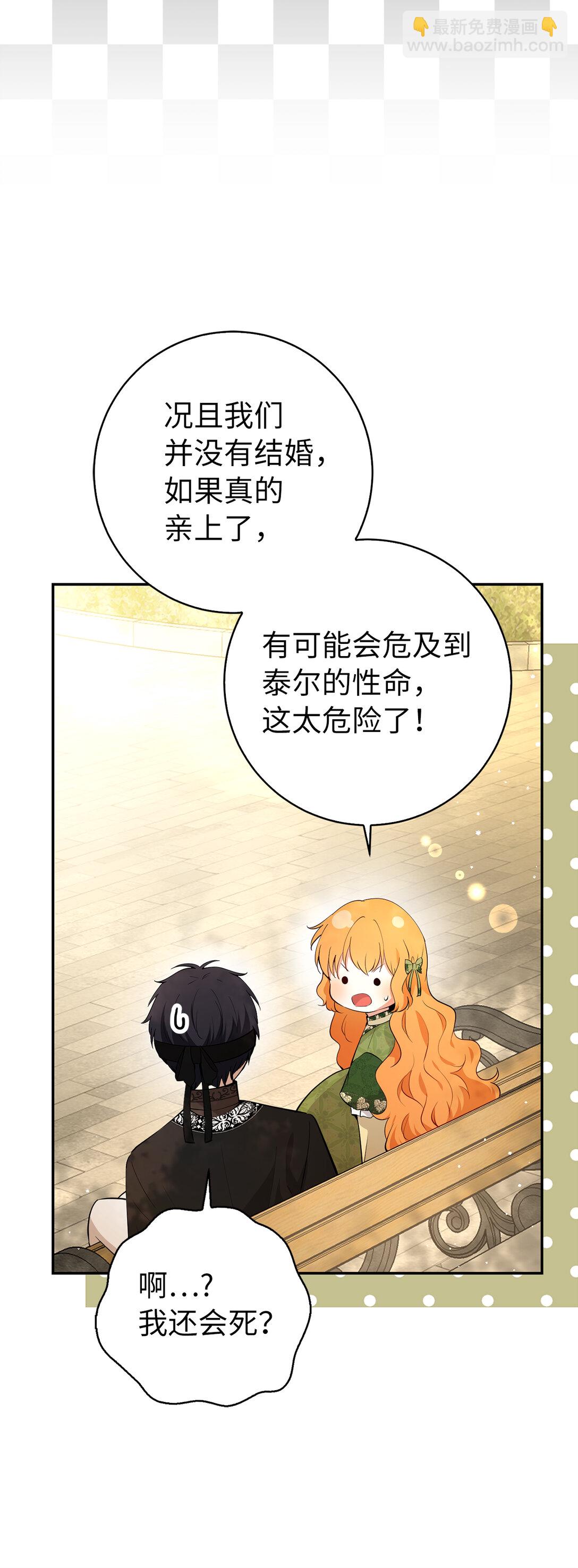 75 &ldquo;朋友&rdquo;关系(1/2)-第76话