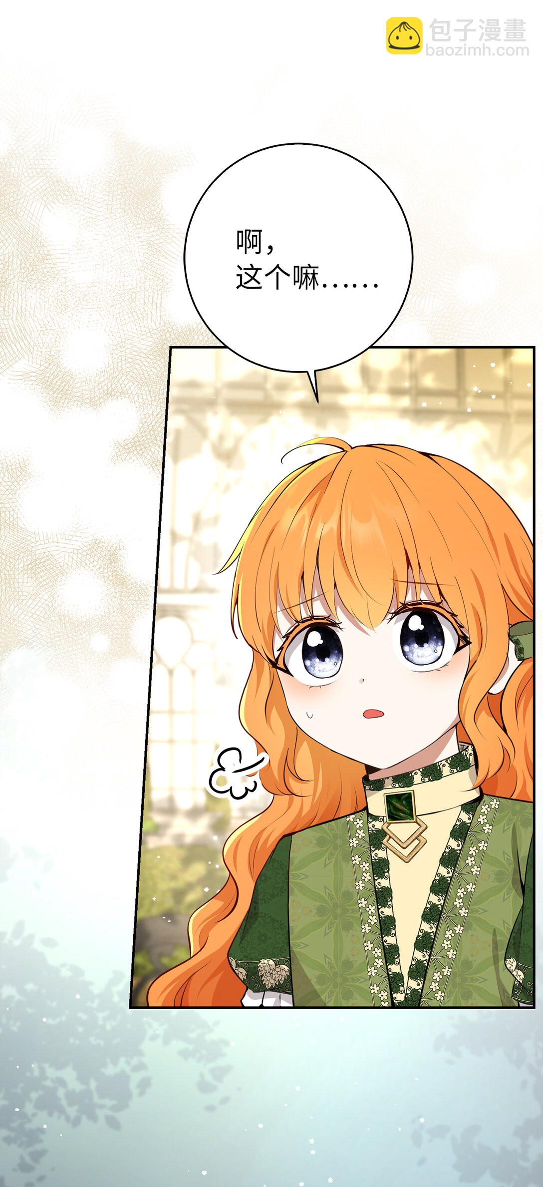 75 &ldquo;朋友&rdquo;关系(1/2)-第76话