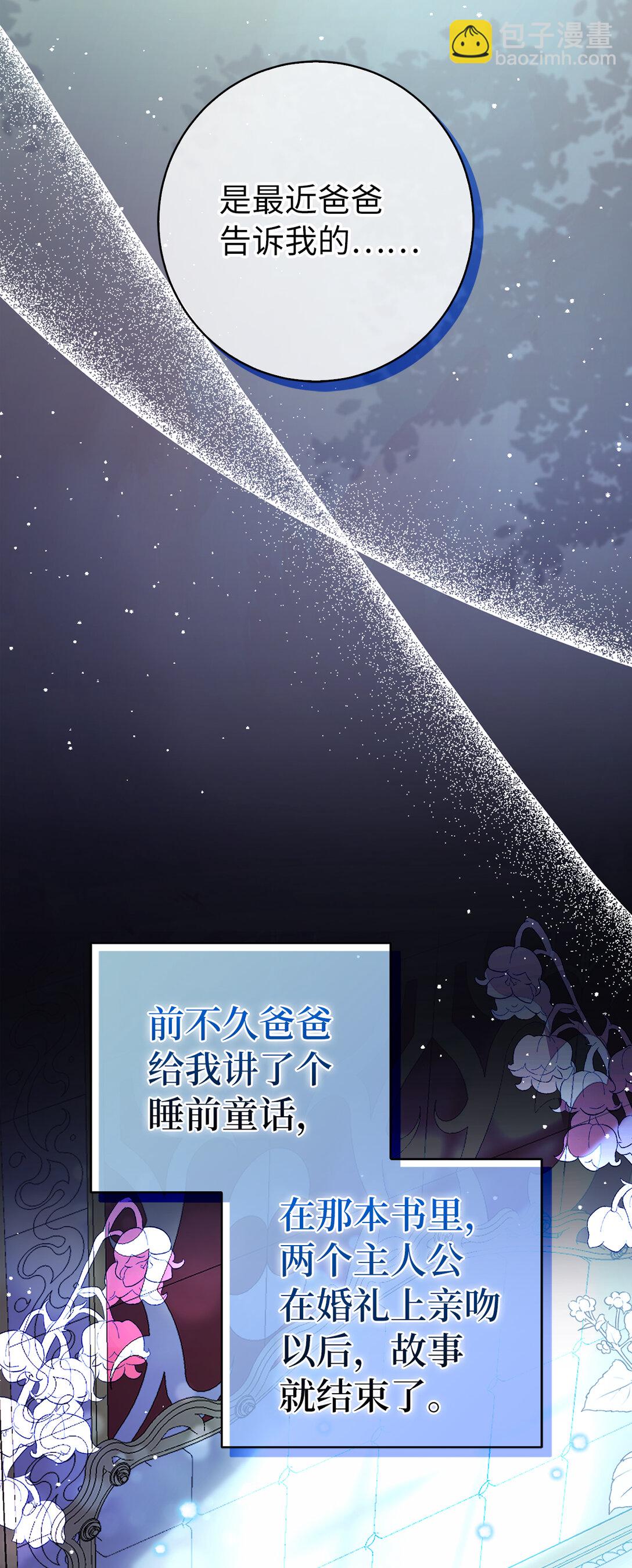 75 &ldquo;朋友&rdquo;关系(1/2)-第76话