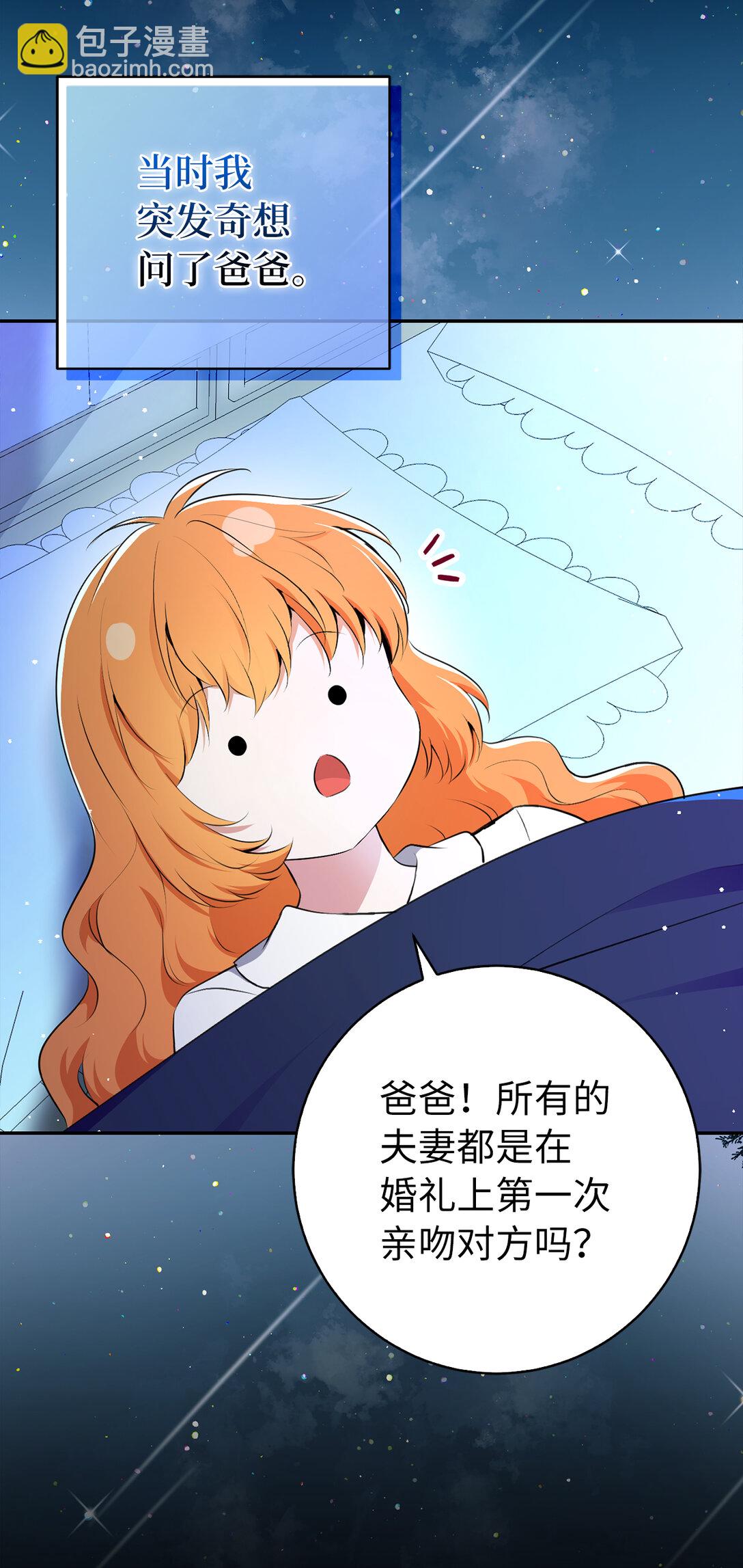 75 &ldquo;朋友&rdquo;关系(1/2)-第76话