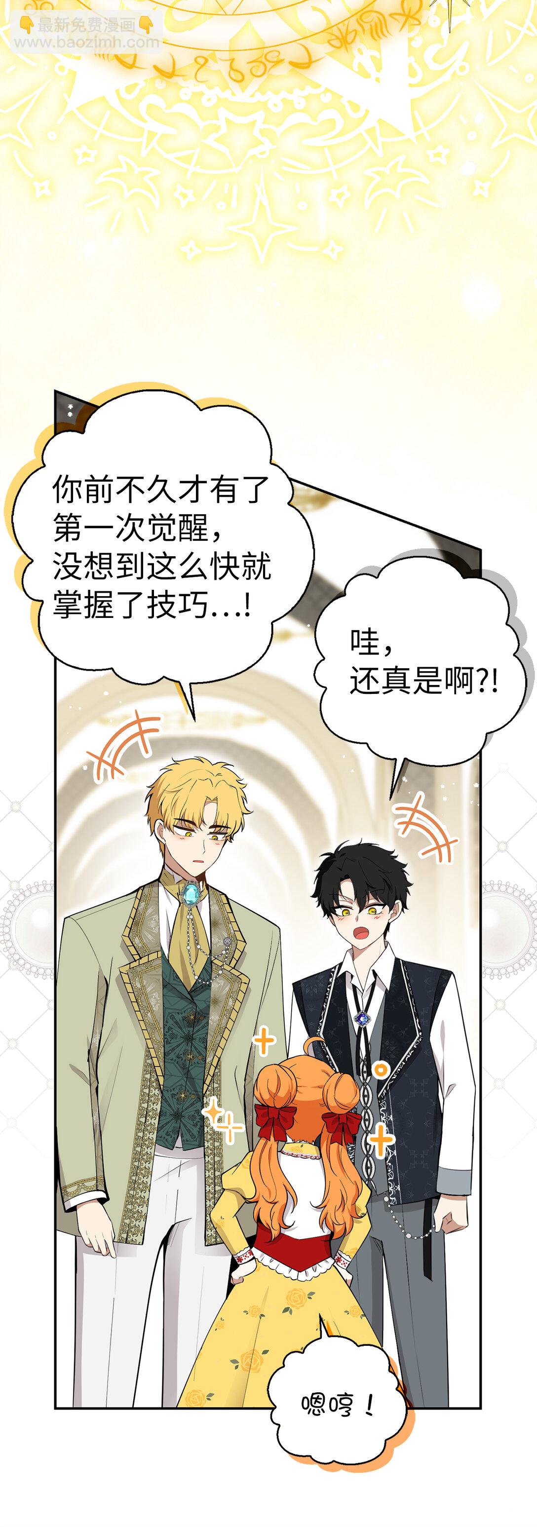 75 &ldquo;朋友&rdquo;关系(1/2)-第76话