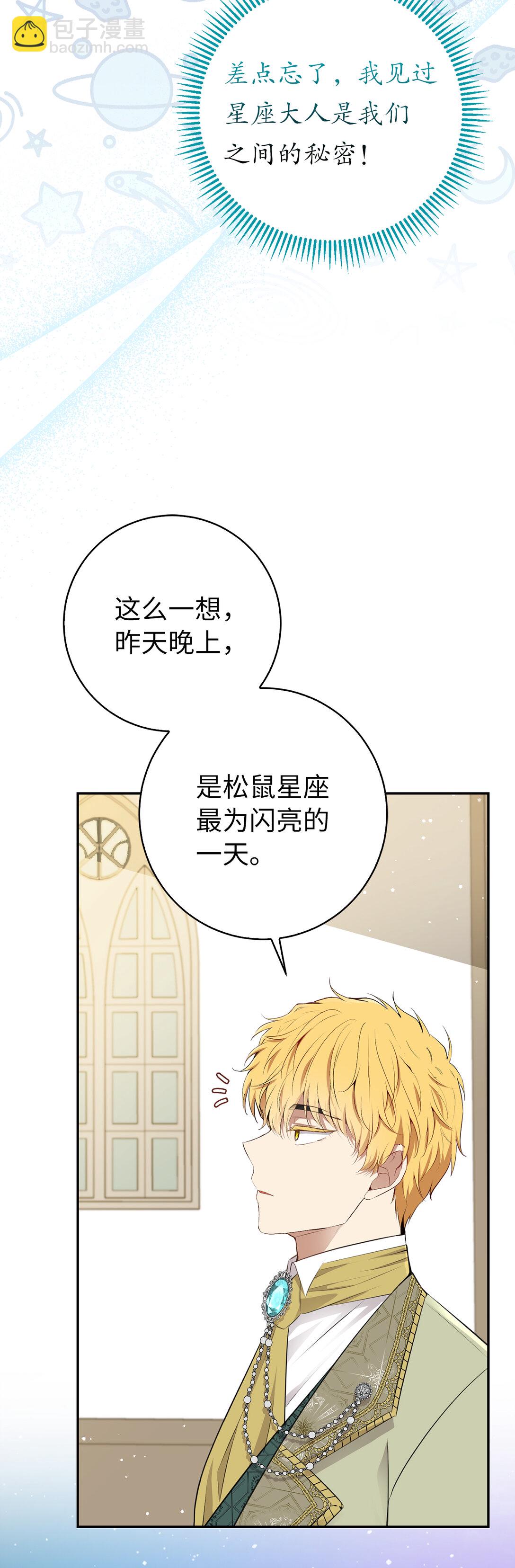 75 &ldquo;朋友&rdquo;关系(1/2)-第76话