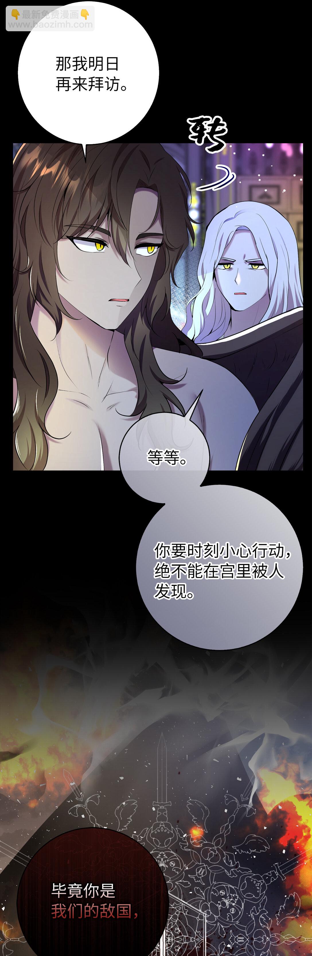 77 复活的原因(1/2)-第78话