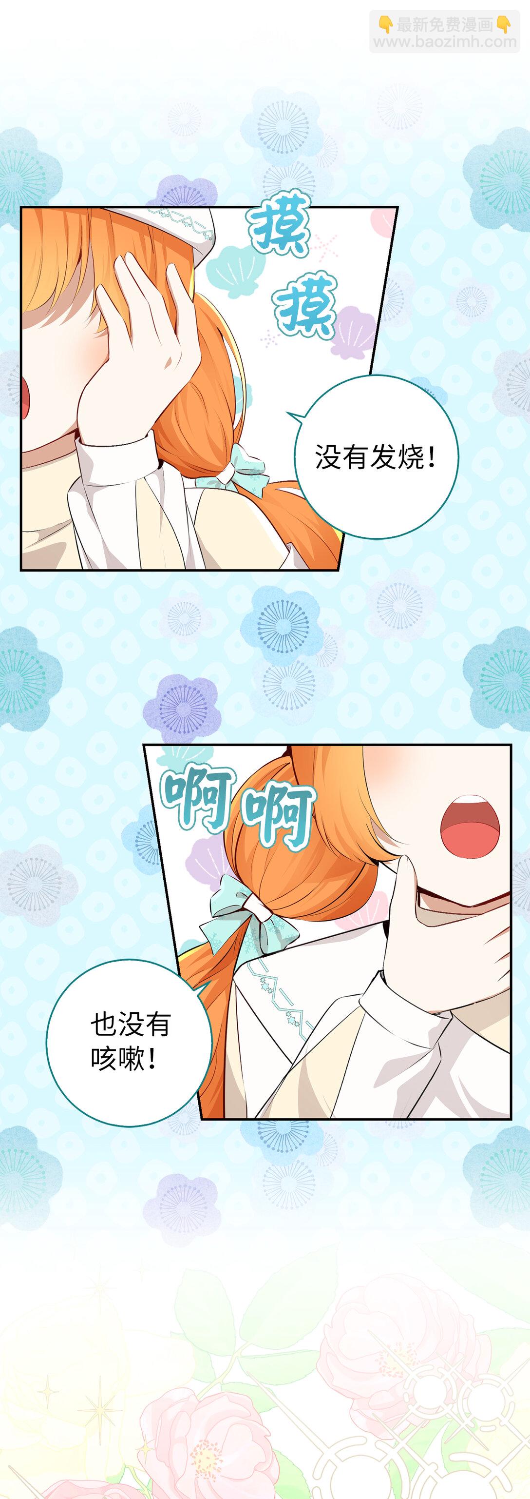 77 复活的原因(1/2)-第78话