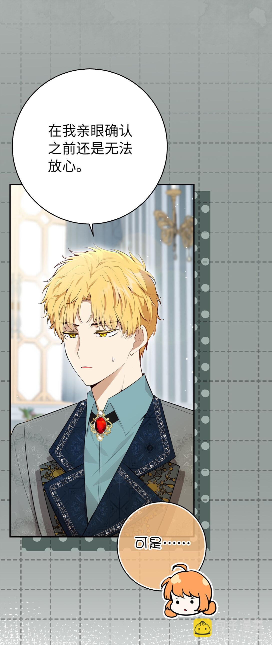 77 复活的原因(1/2)-第78话