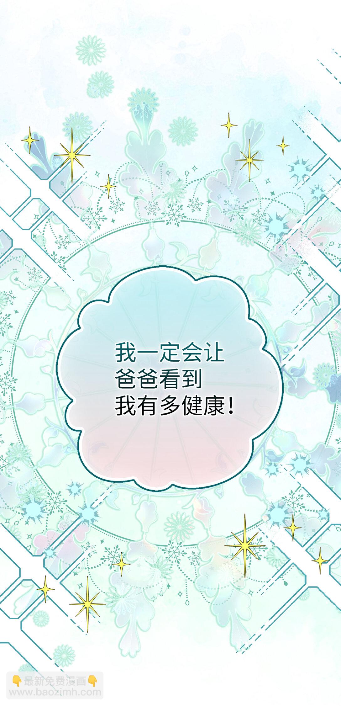 77 复活的原因(1/2)-第78话