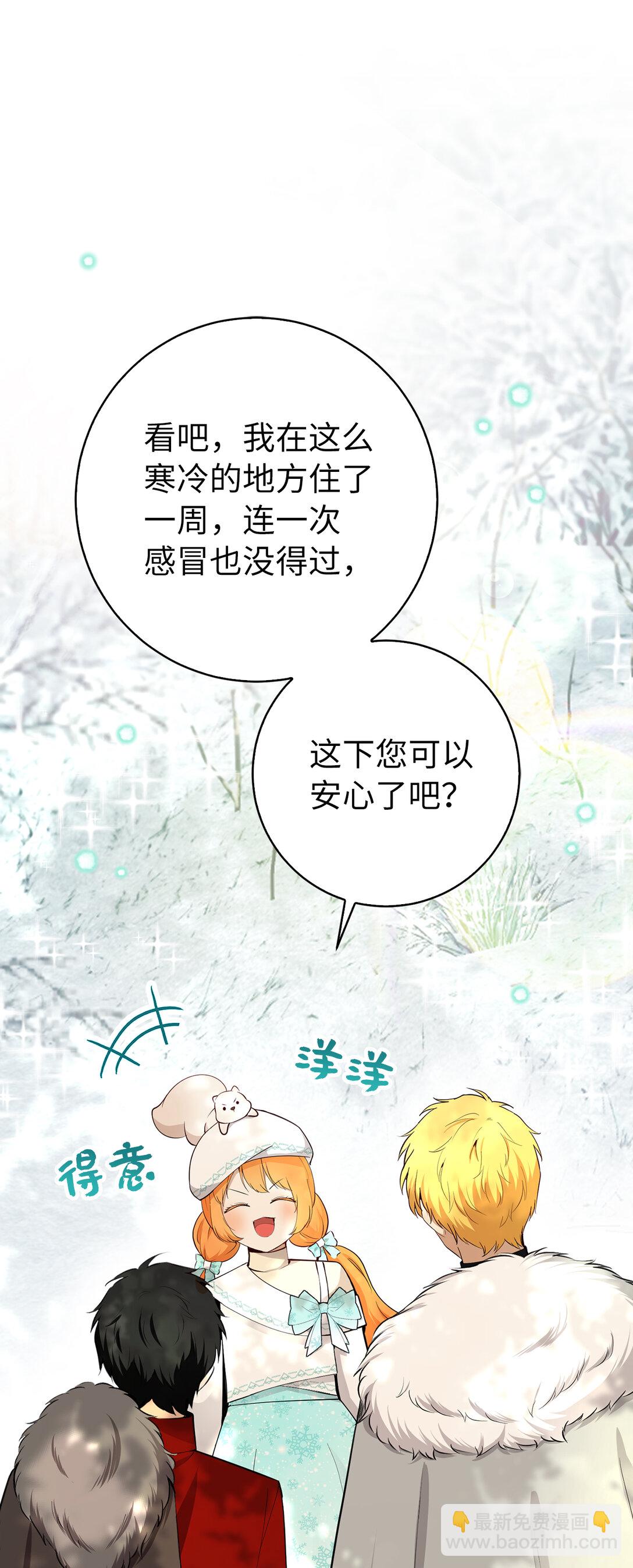 77 复活的原因(1/2)-第78话