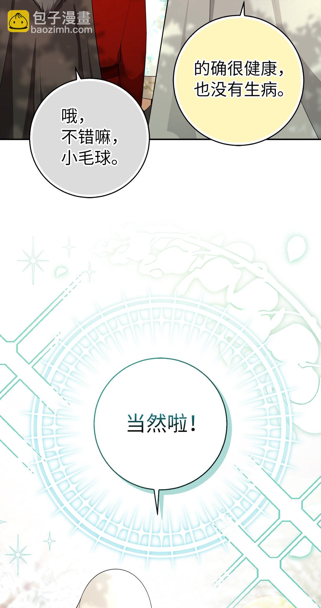 77 复活的原因(1/2)-第78话