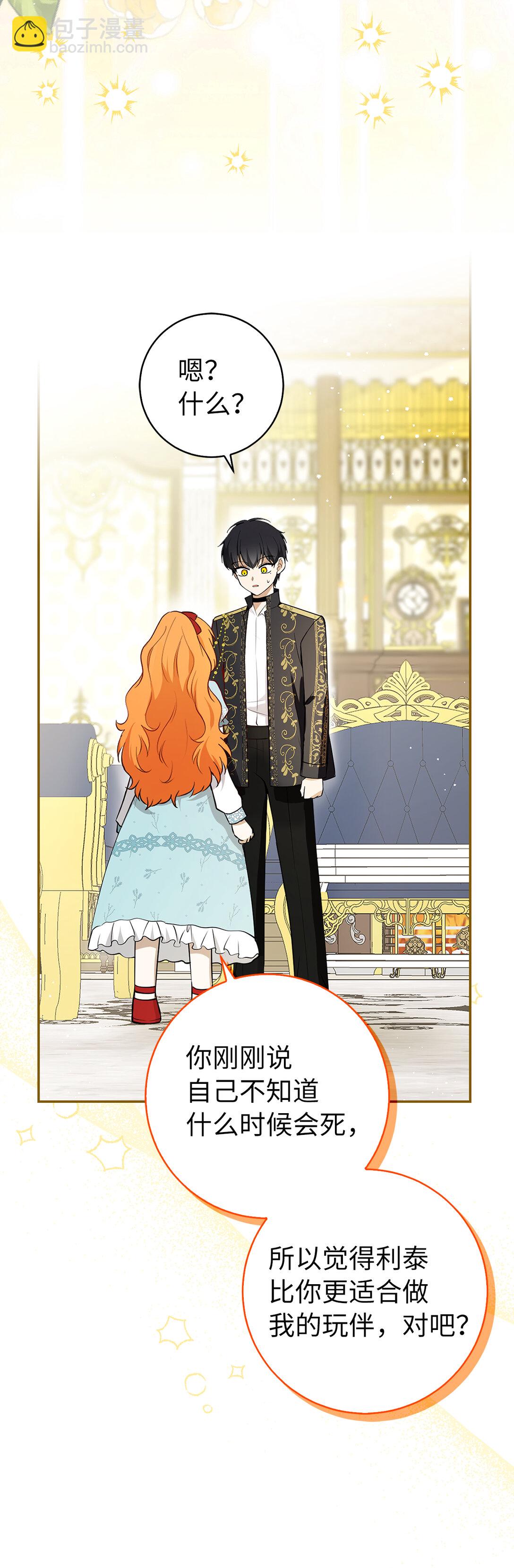 80 告别(1/2)-第82话