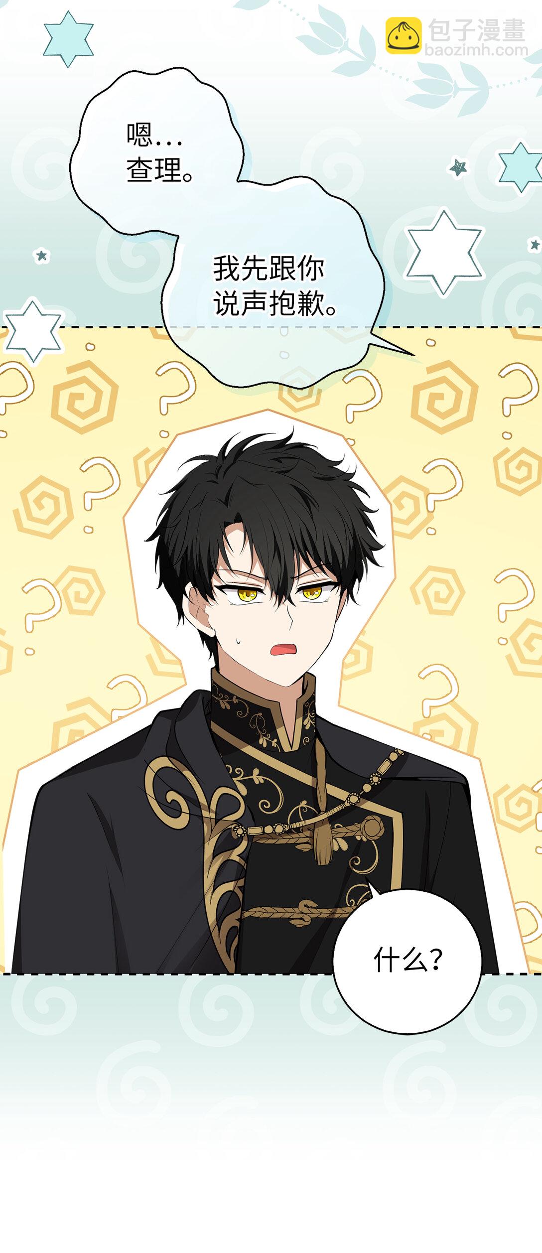 80 告别(1/2)-第82话