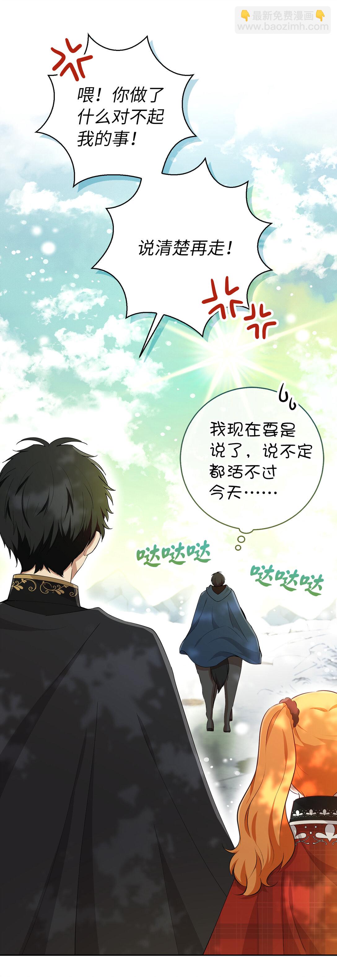 80 告别(1/2)-第82话