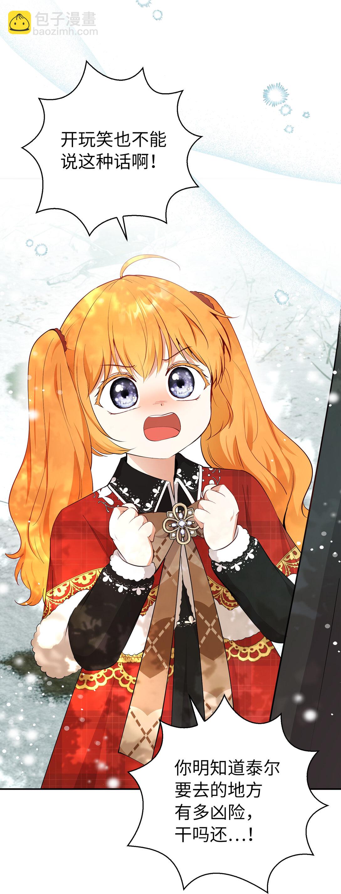 80 告别(1/2)-第82话