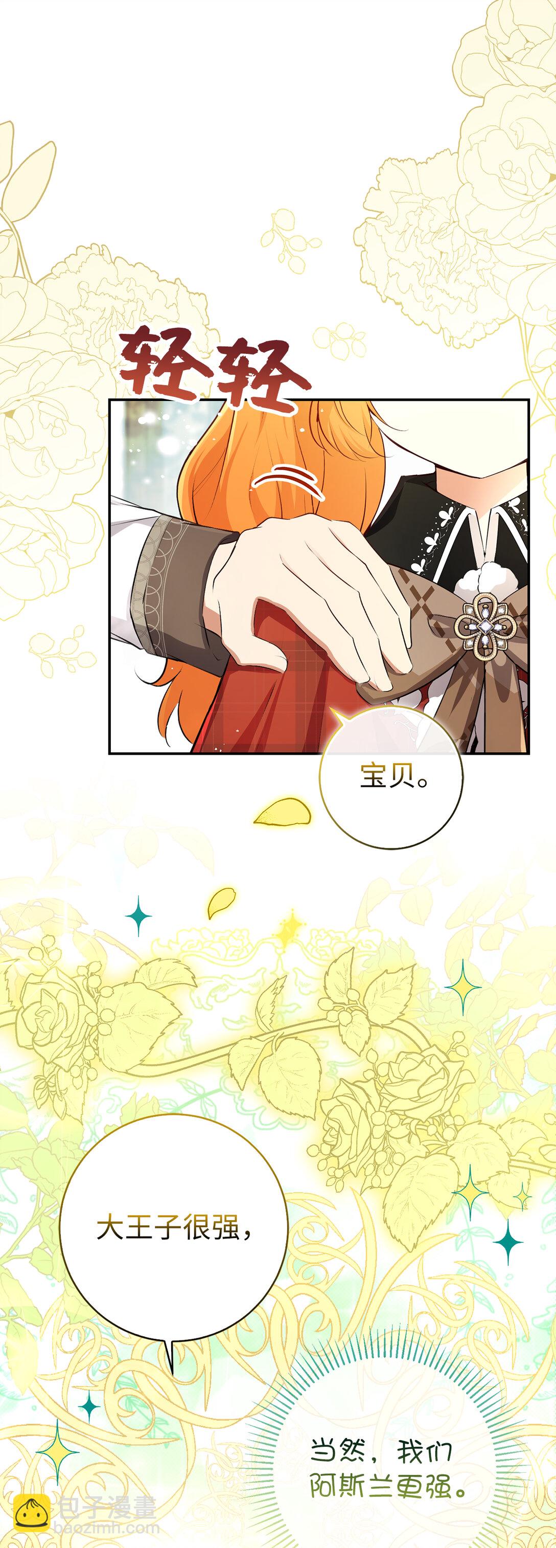 80 告别(1/2)-第82话