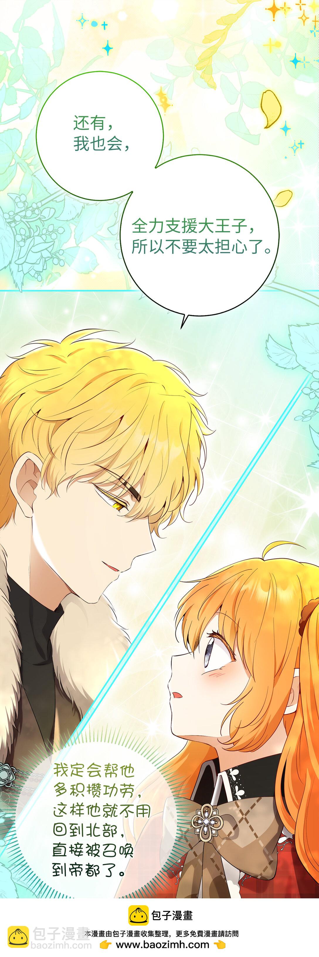 80 告别(1/2)-第82话