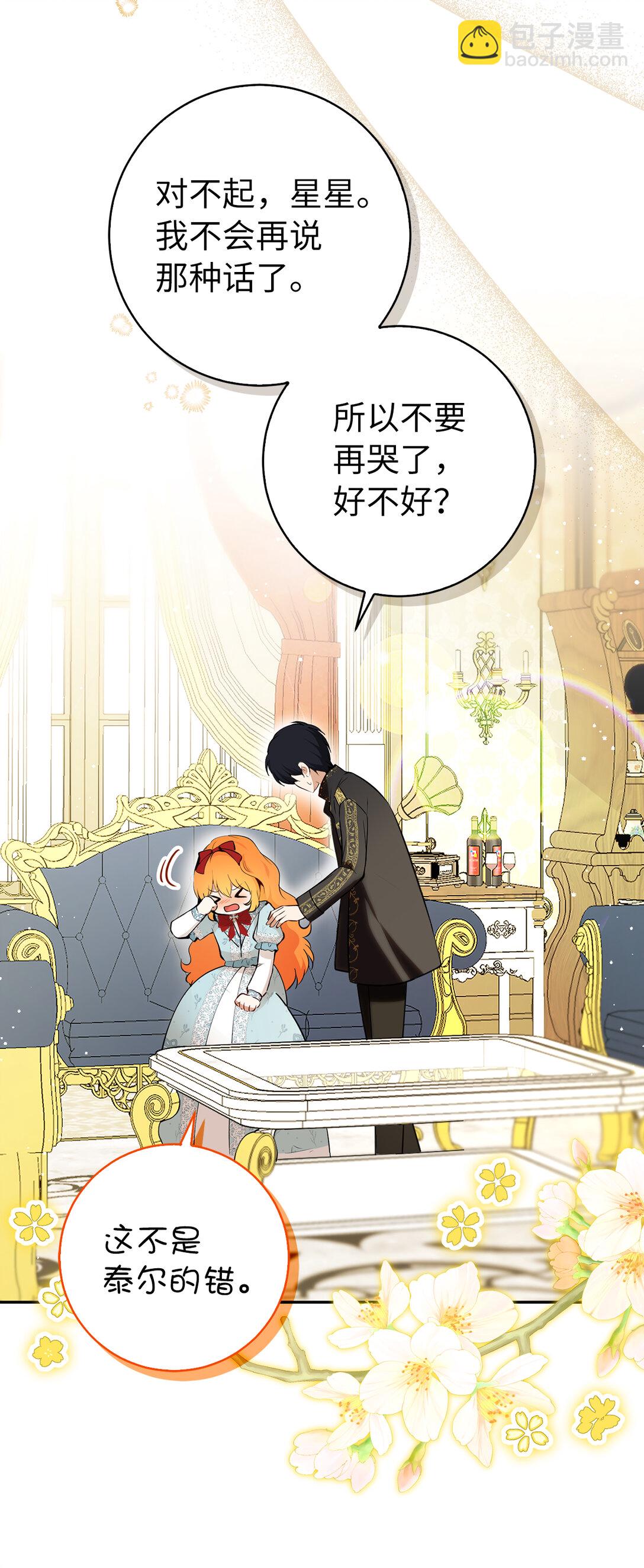 80 告别(1/2)-第82话