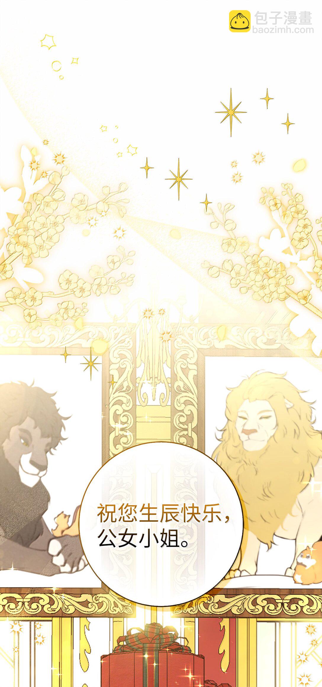 82 难忘的生日(1/2)-第84话