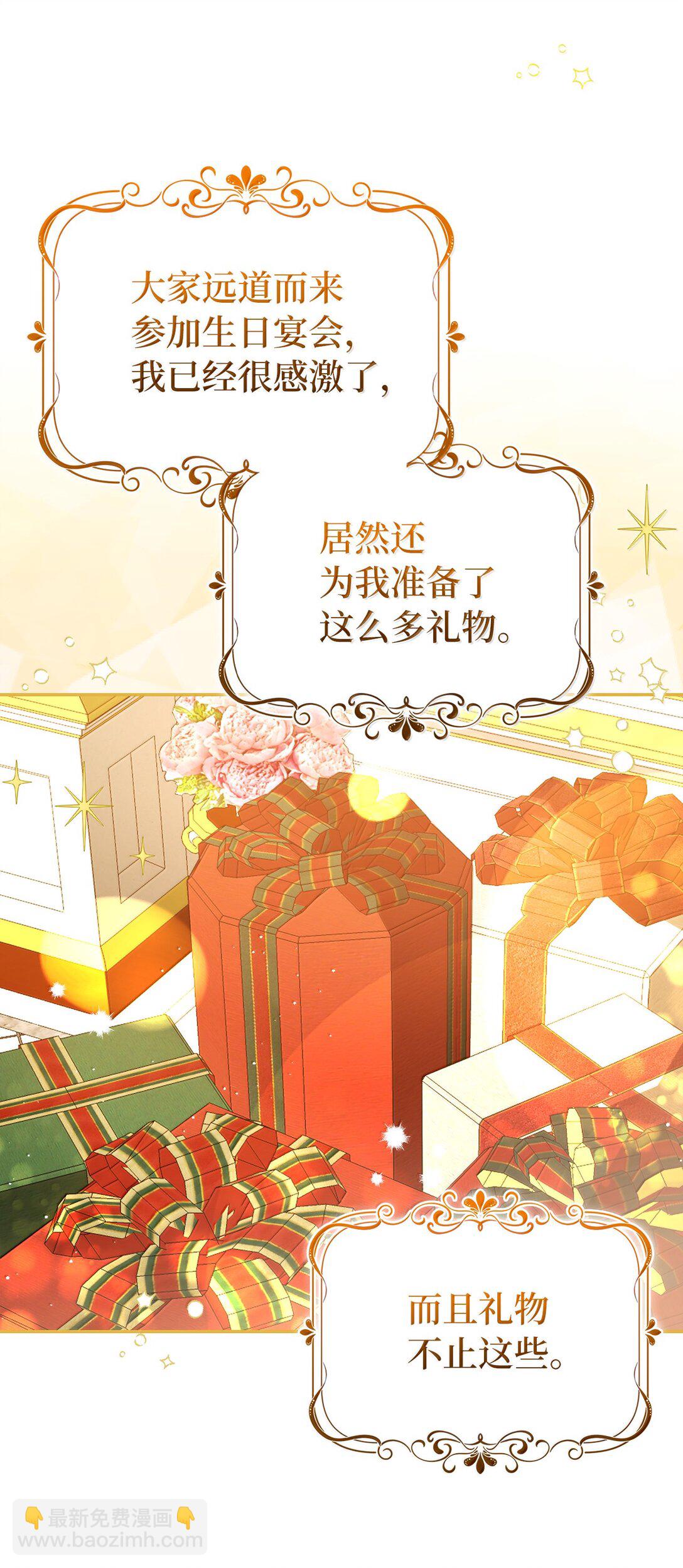 82 难忘的生日(1/2)-第84话