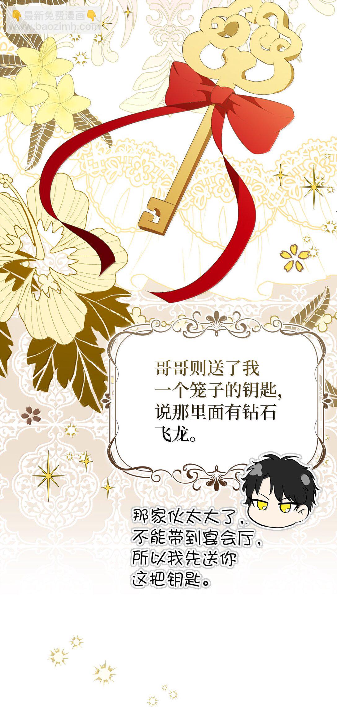 82 难忘的生日(1/2)-第84话