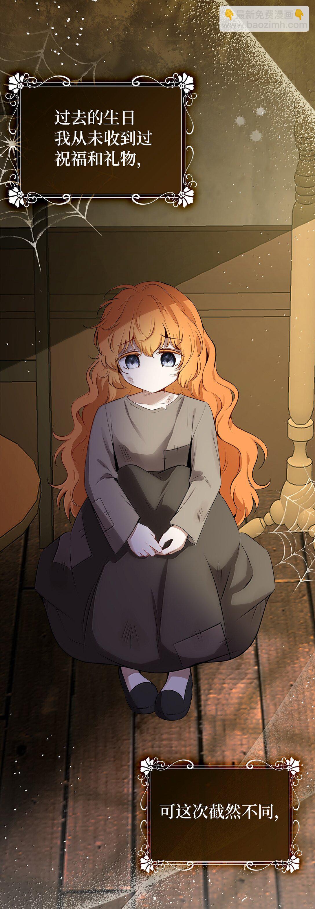 82 难忘的生日(1/2)-第84话