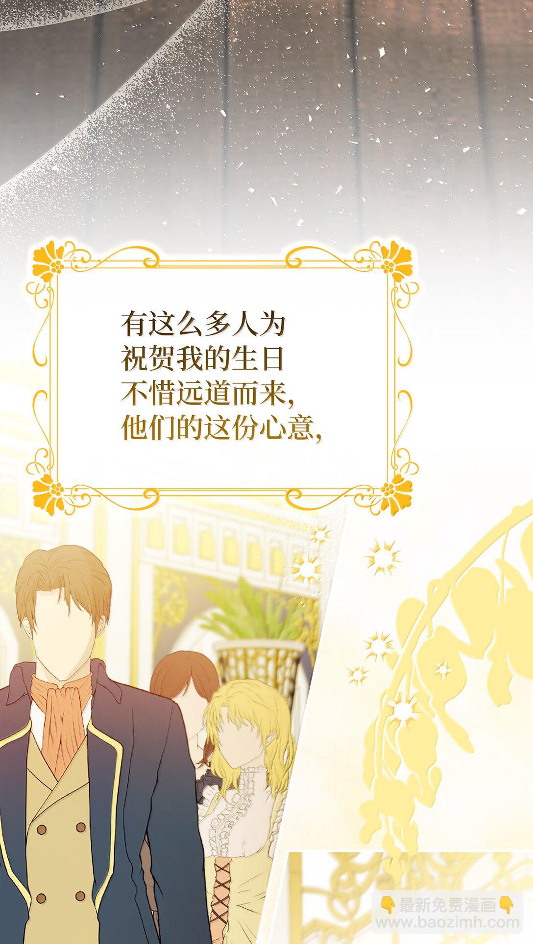 82 难忘的生日(1/2)-第84话