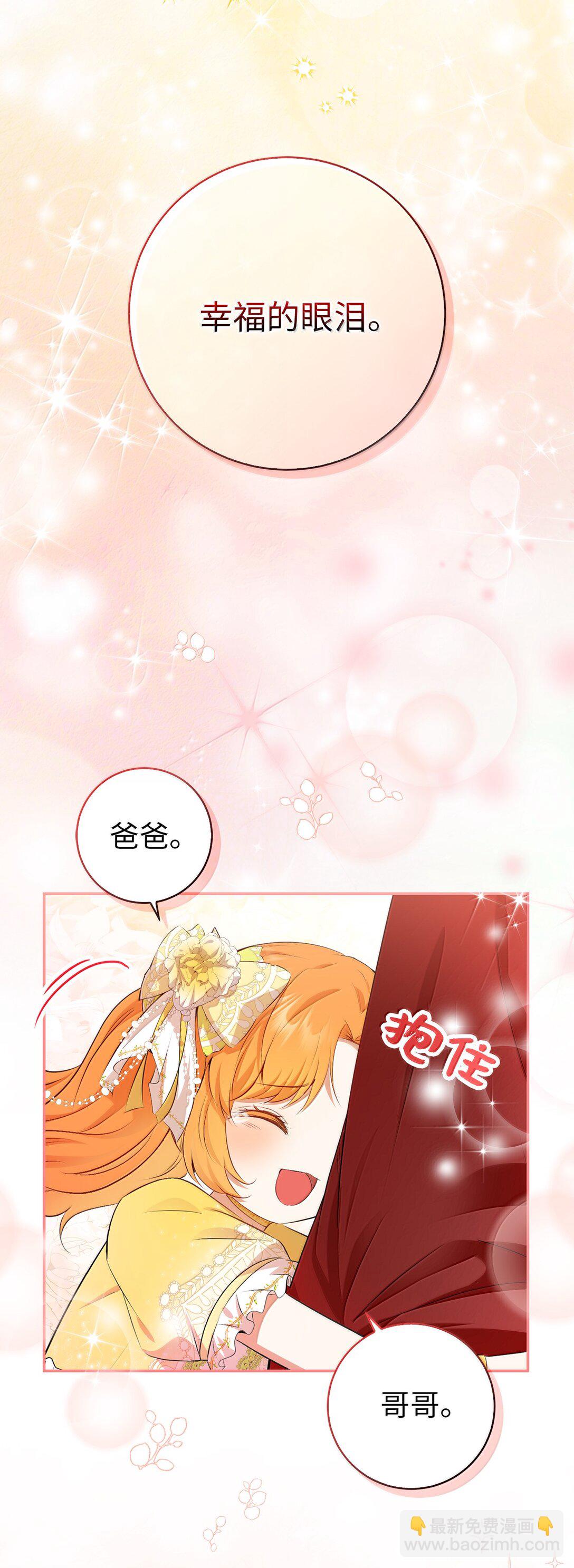 82 难忘的生日(1/2)-第84话