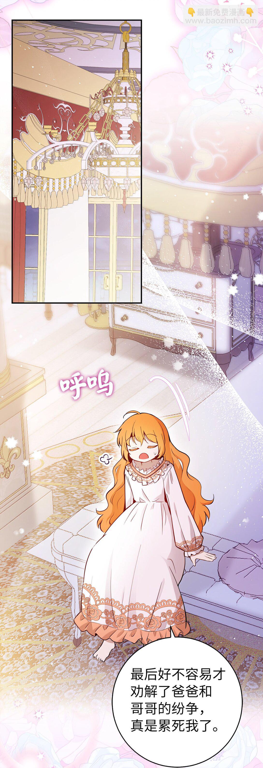 82 难忘的生日(1/2)-第84话