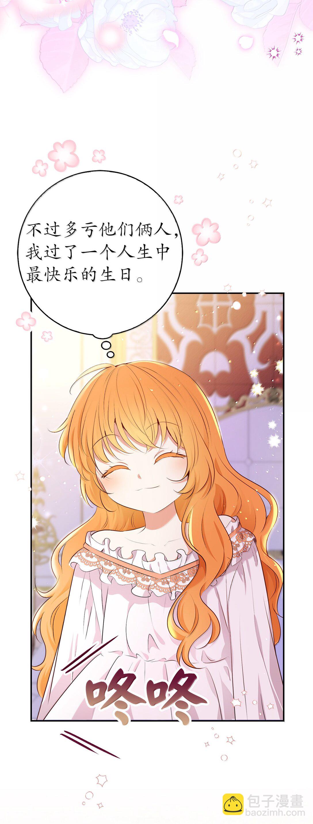 82 难忘的生日(1/2)-第84话