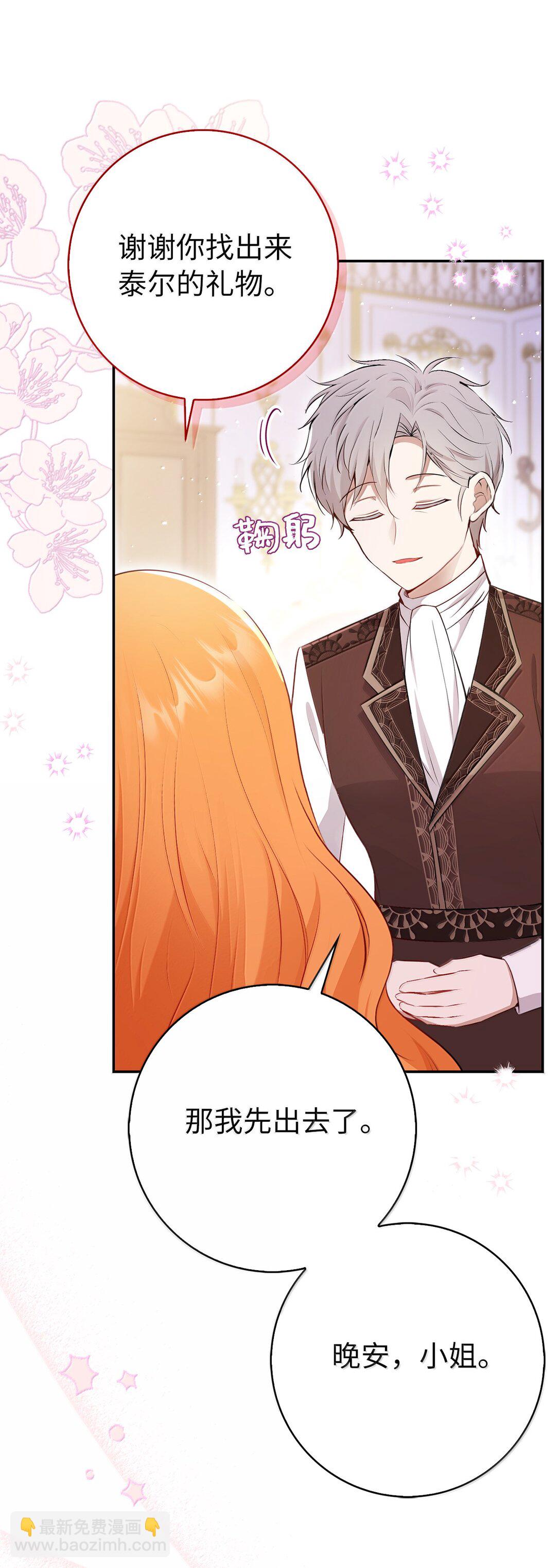 82 难忘的生日(1/2)-第84话