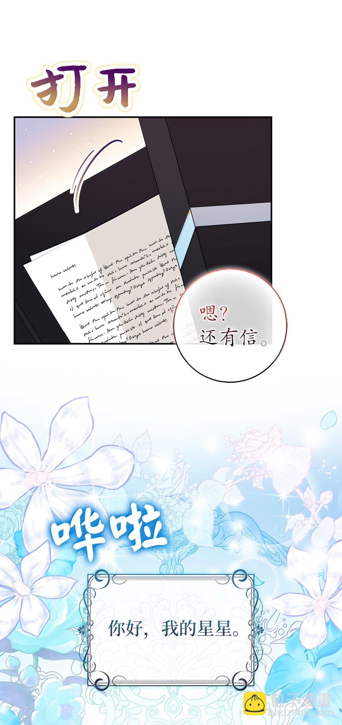 82 难忘的生日(1/2)-第84话