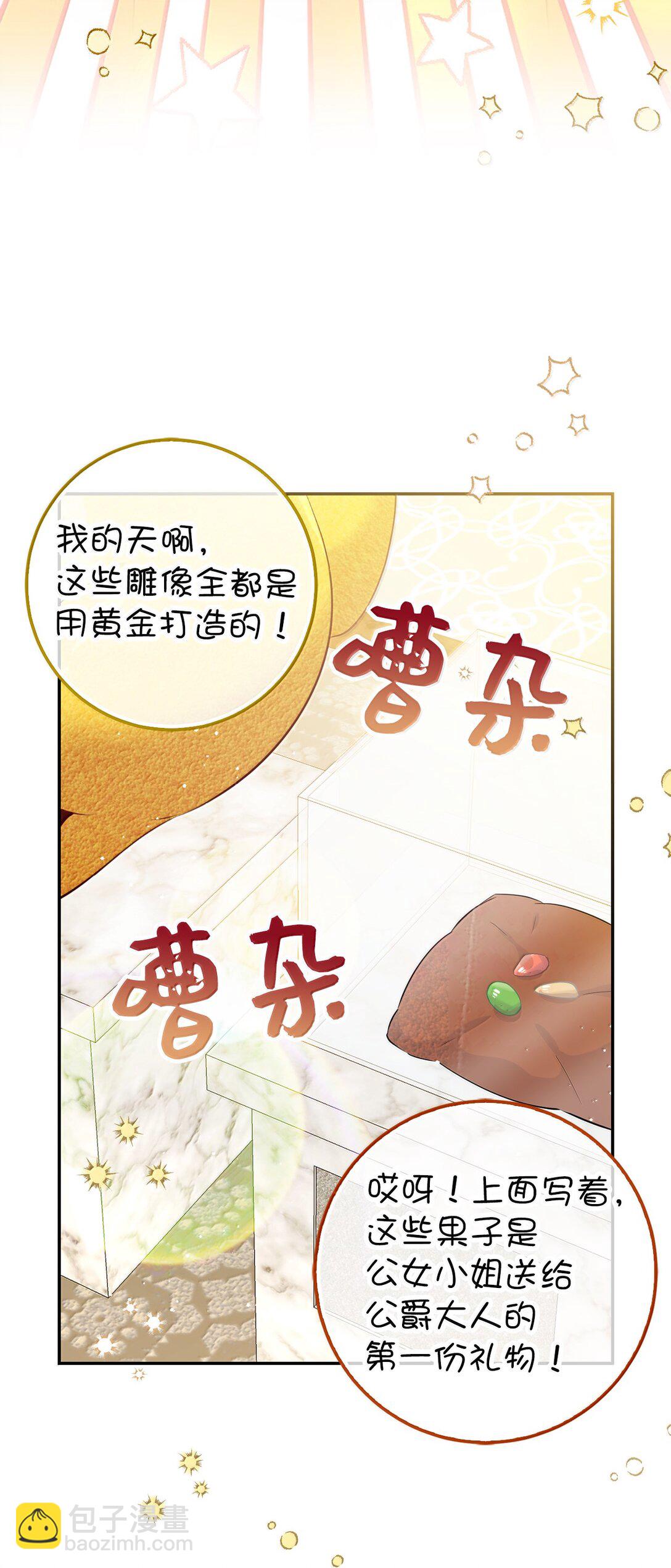82 难忘的生日(1/2)-第84话