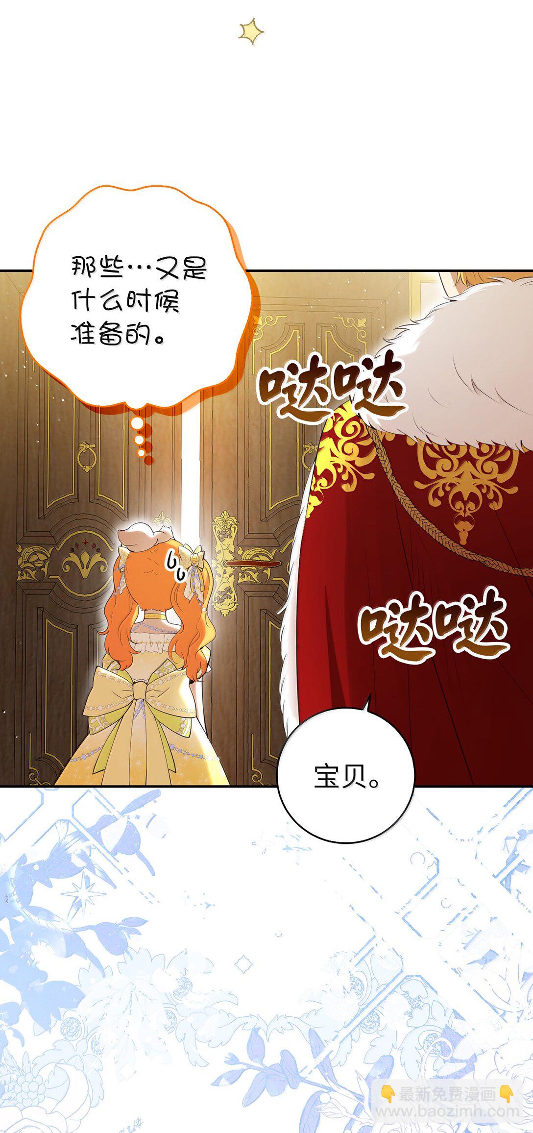 82 难忘的生日(1/2)-第84话