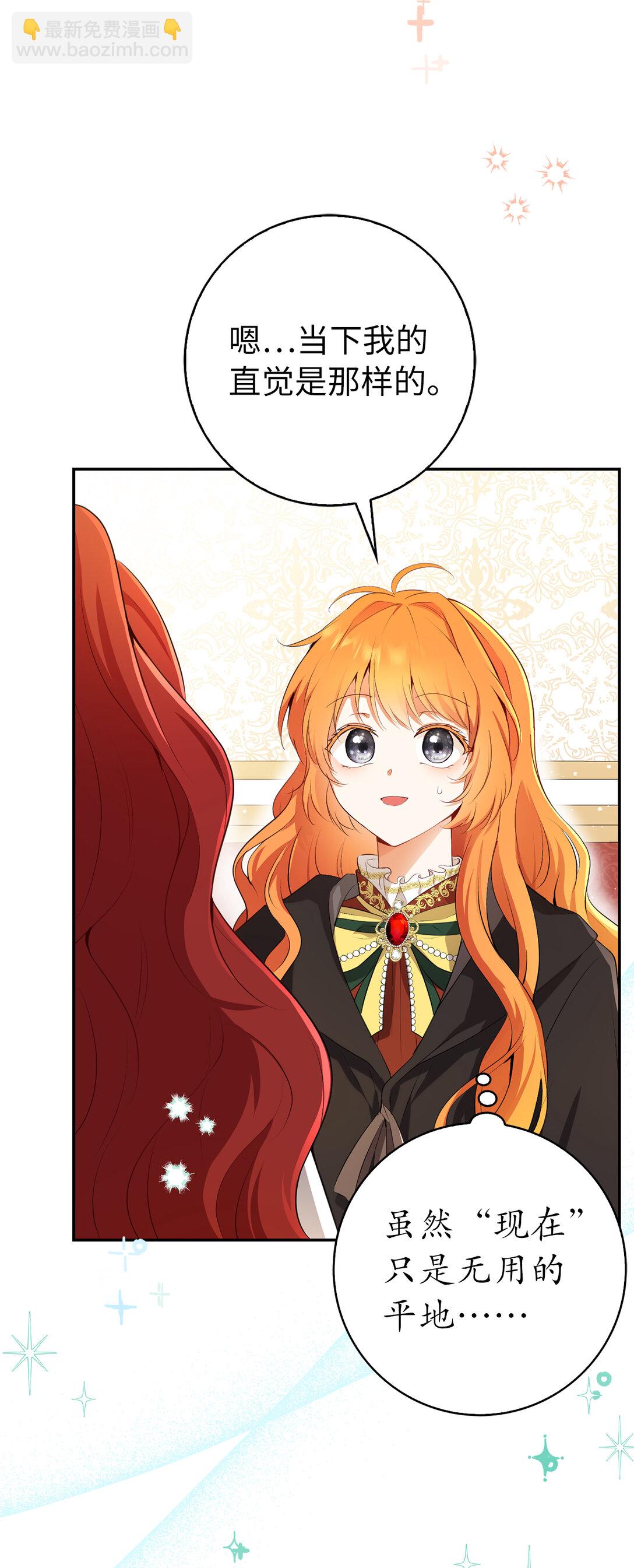 83 家主任命仪式(1/2)-第86话