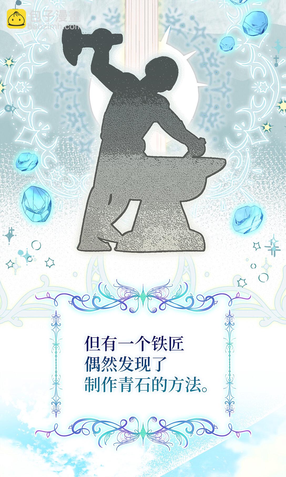 83 家主任命仪式(1/2)-第86话