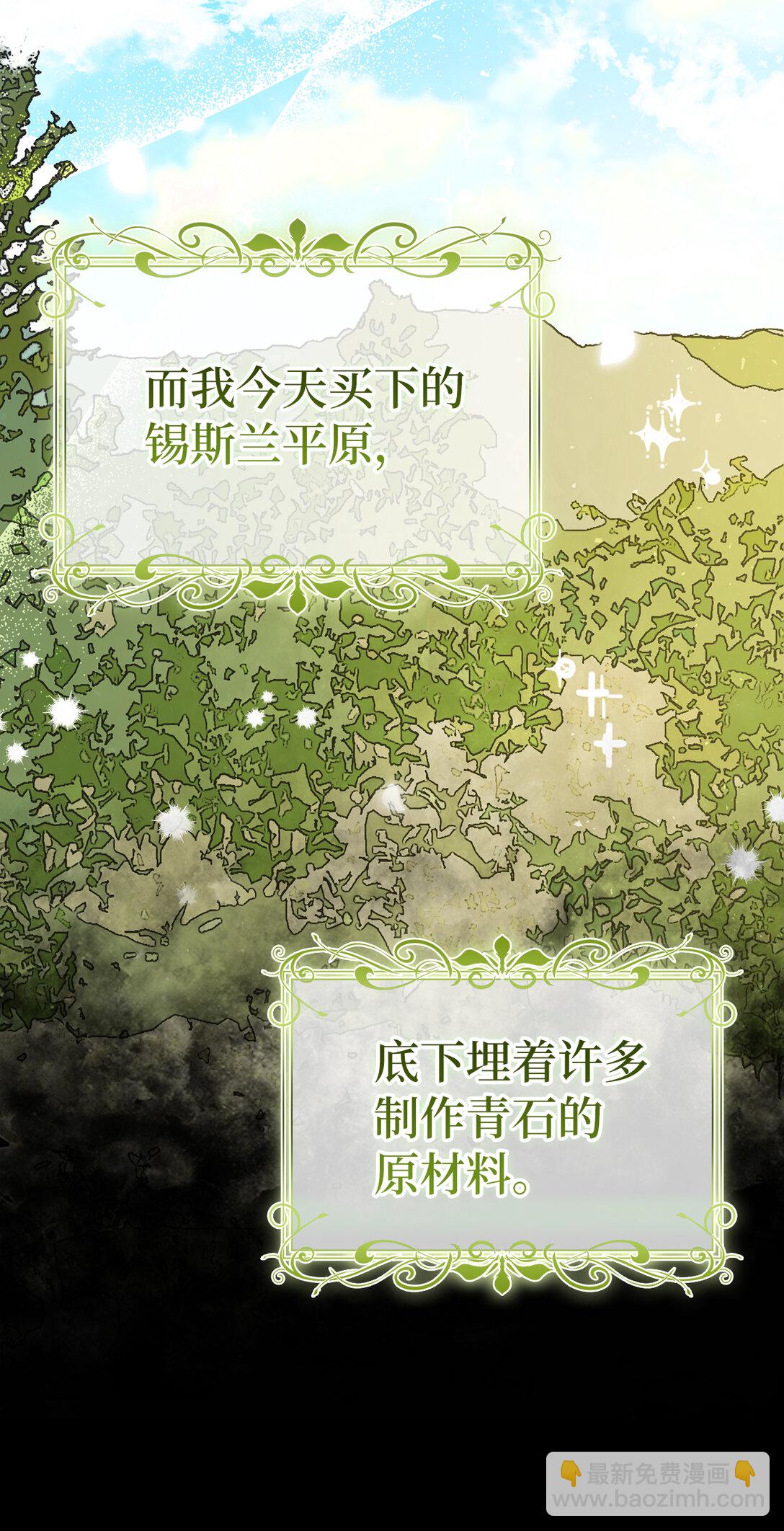 83 家主任命仪式(1/2)-第86话