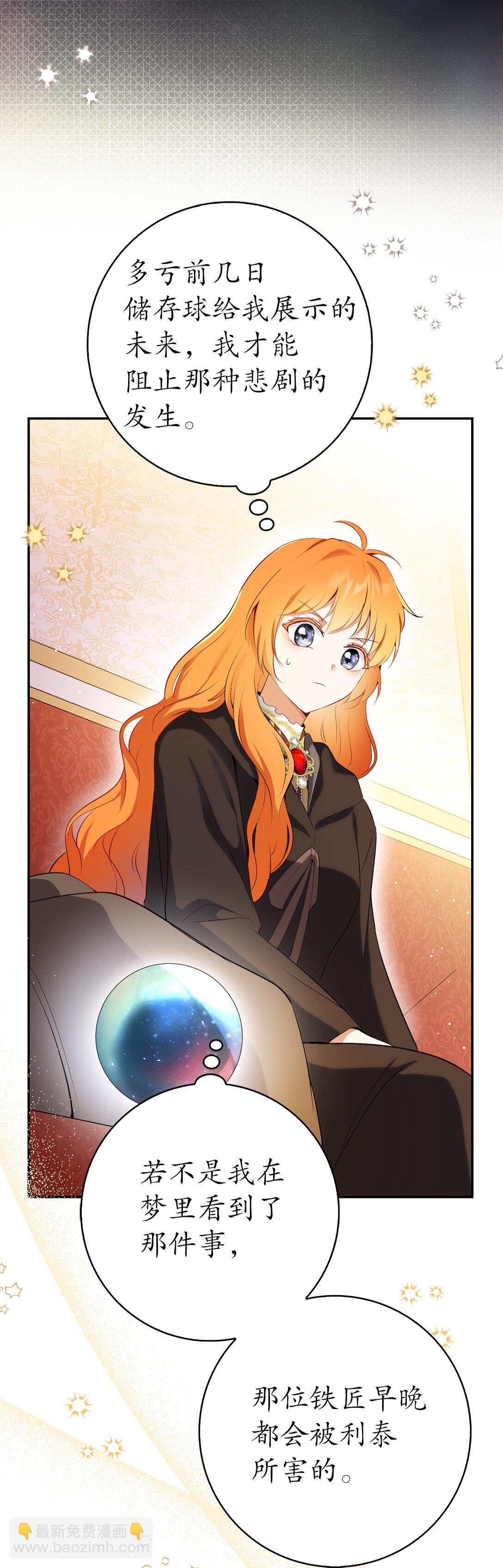 83 家主任命仪式(1/2)-第86话