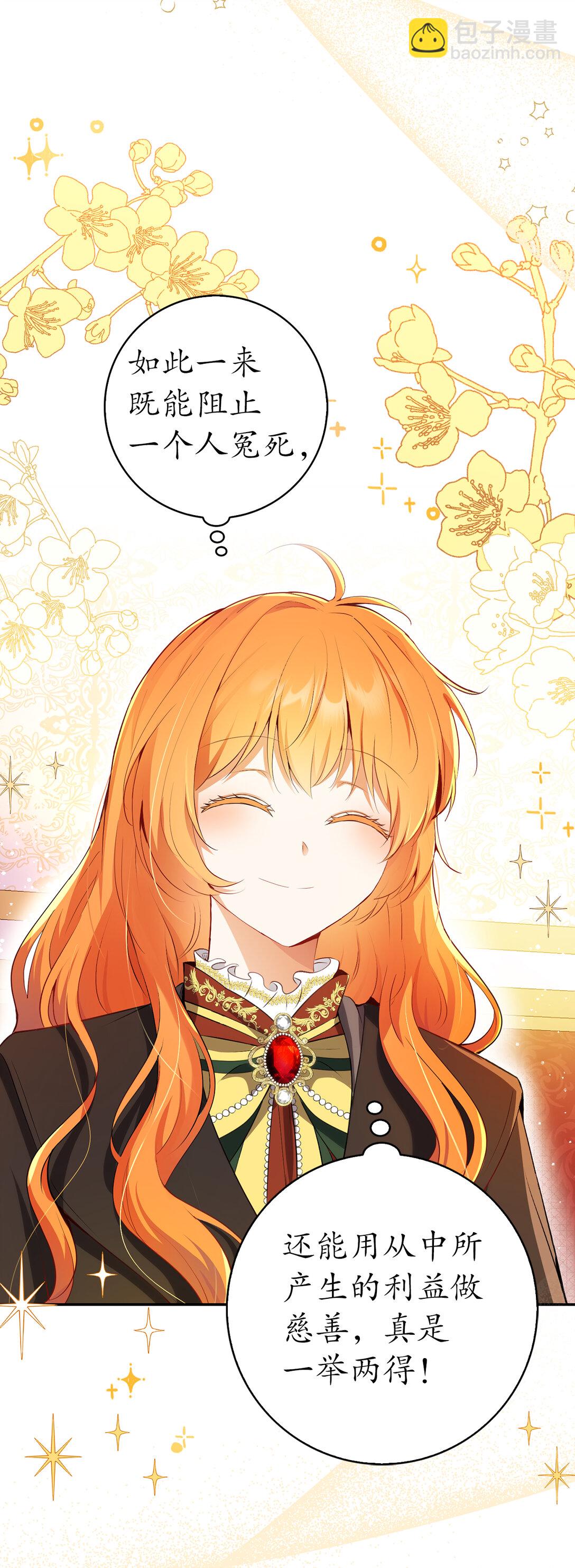 83 家主任命仪式(1/2)-第86话