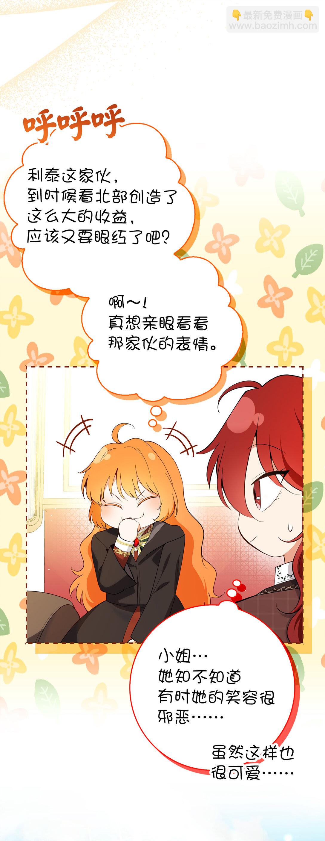 83 家主任命仪式(1/2)-第86话