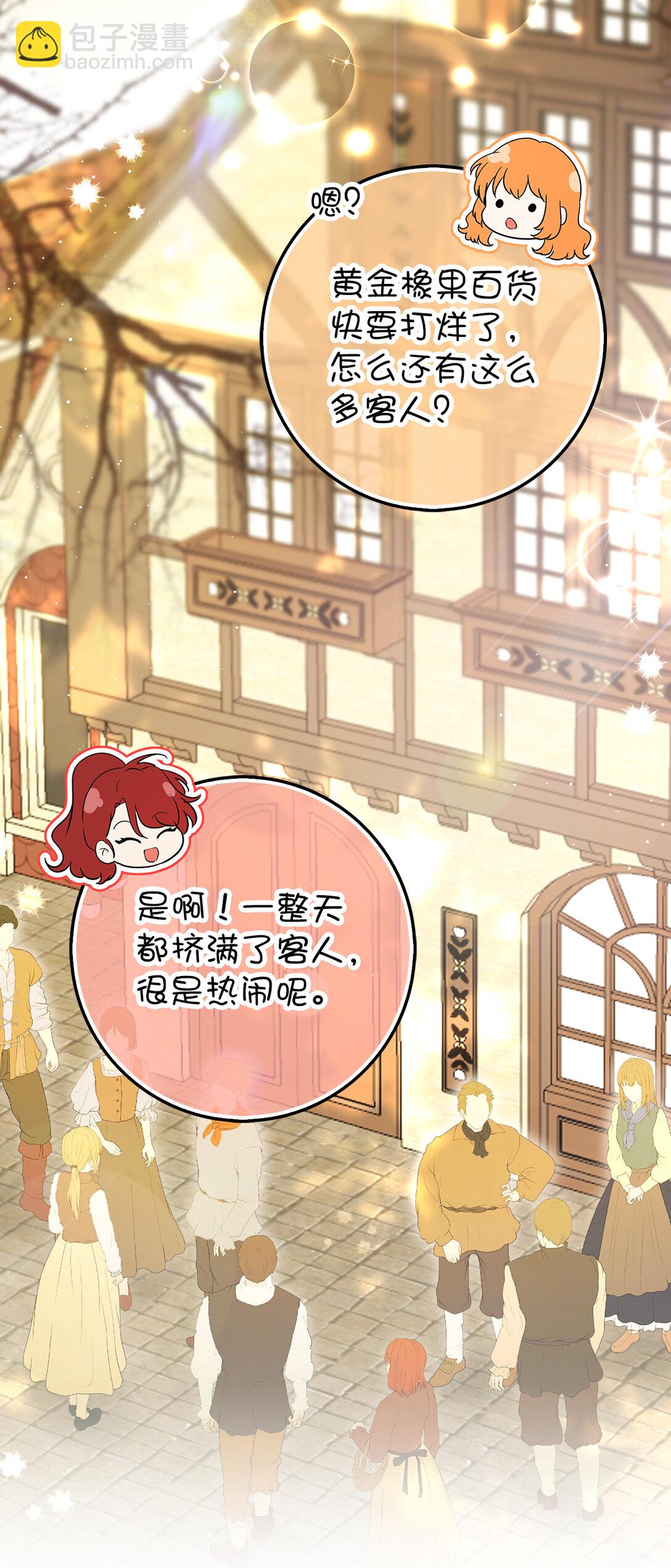 83 家主任命仪式(1/2)-第86话