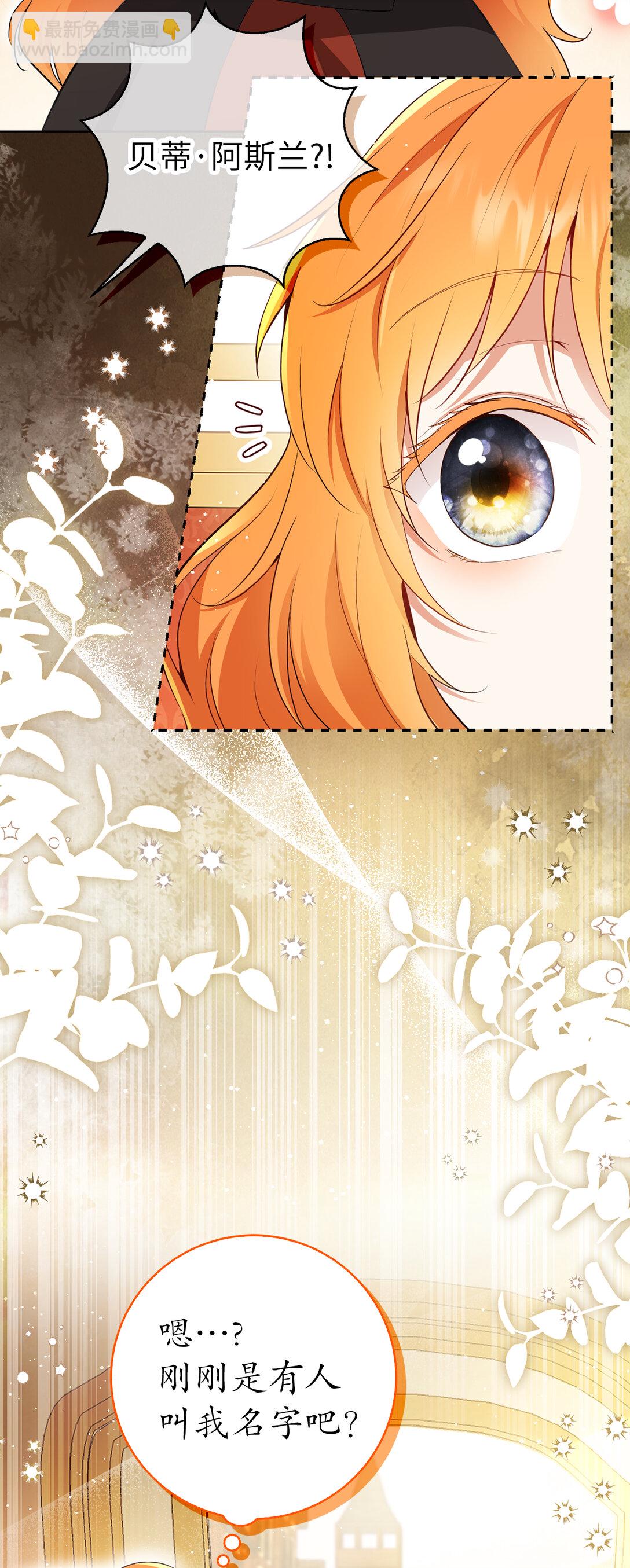 83 家主任命仪式(1/2)-第86话